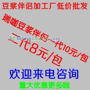 供應(yīng)瑞咖豆?jié){伴侶丨瑞咖豆?jié){伴侶廠家 — 世界工廠網(wǎng)食品信息庫
